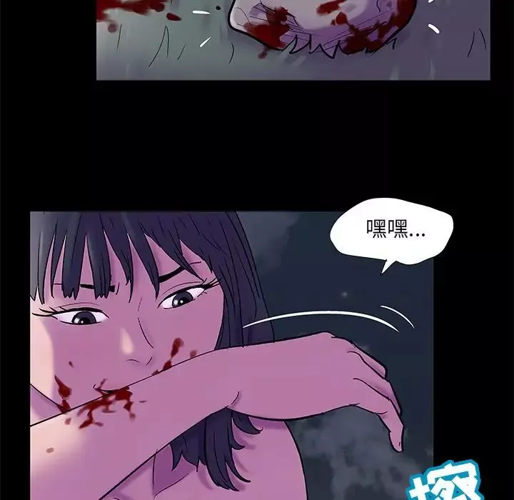 反烏托邦遊戲第76话
