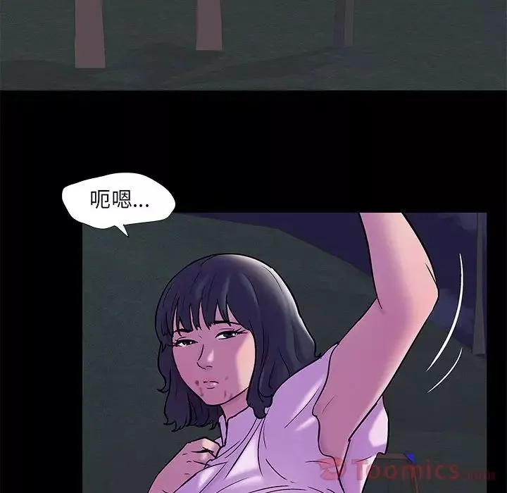 反乌托邦游戏-第76话 - 图片 12