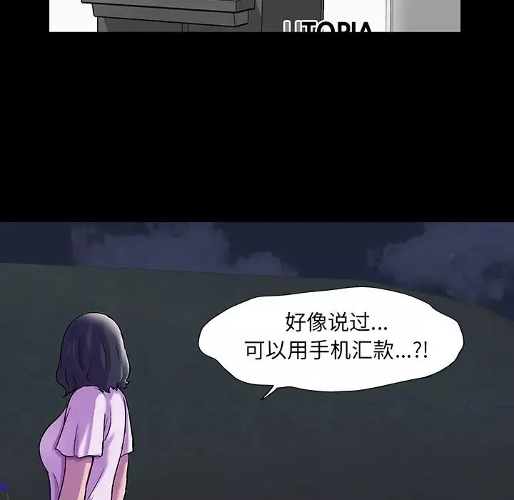 反烏托邦遊戲第76话