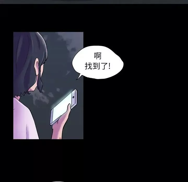 反烏托邦遊戲第76话