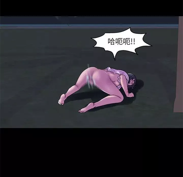 反烏托邦遊戲第76话