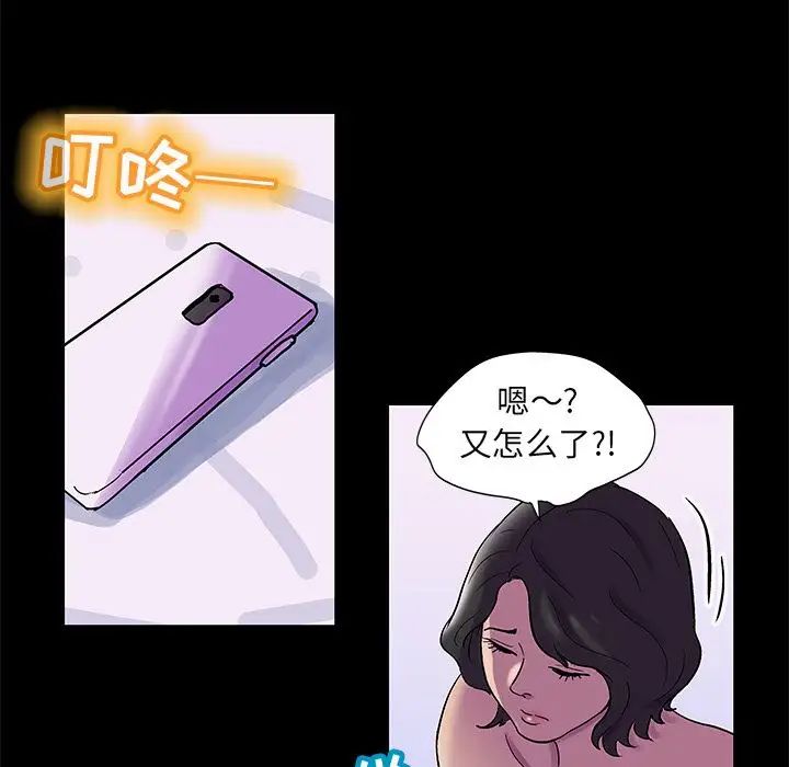 反乌托邦游戏第76话