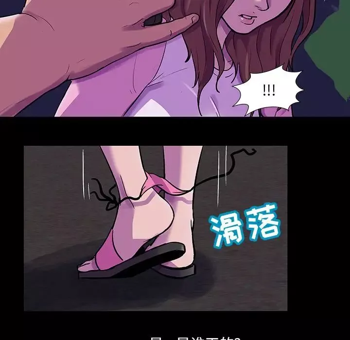 反乌托邦游戏-第76话 - 图片 58