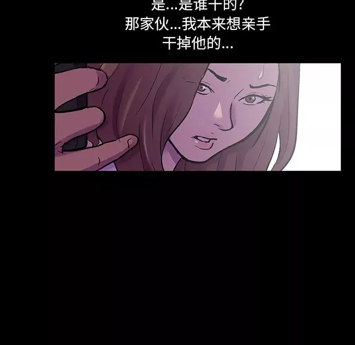反烏托邦遊戲第76话