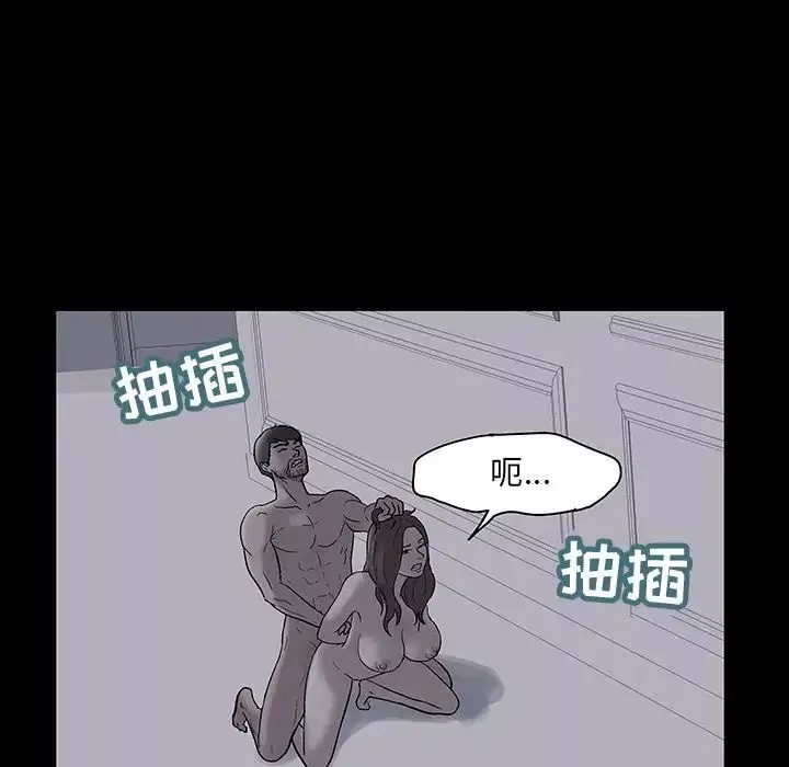 反乌托邦游戏-第76话 - 图片 60