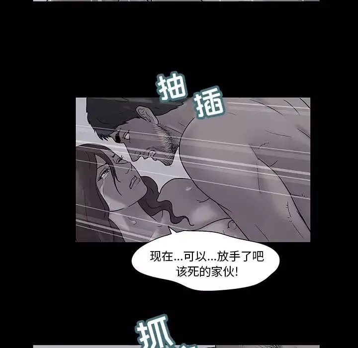反乌托邦游戏-第76话 - 图片 62