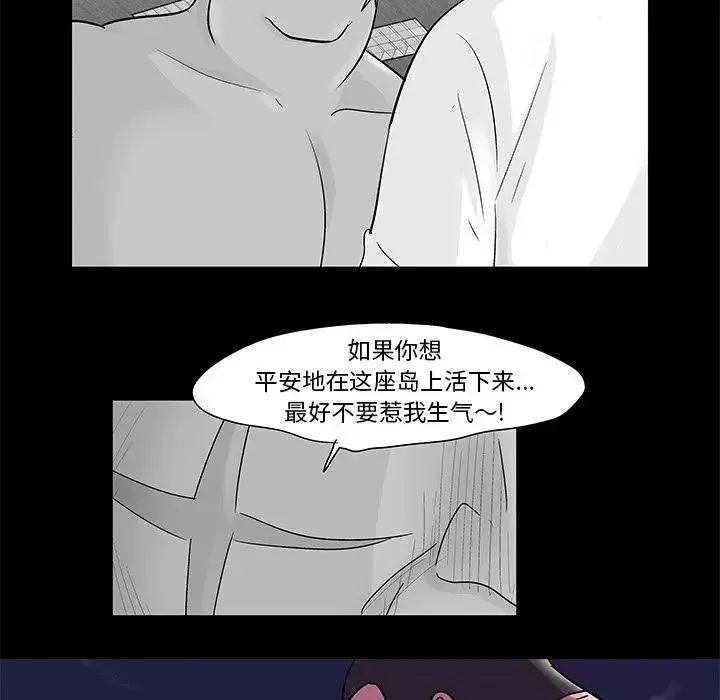 反乌托邦游戏-第76话 - 图片 76