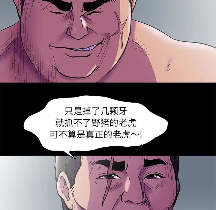 反乌托邦游戏第76话