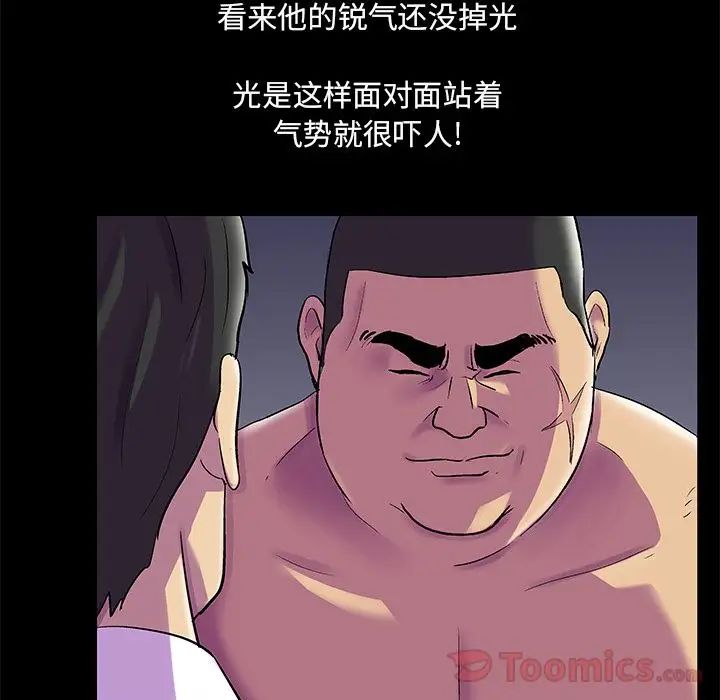 反乌托邦游戏第77话