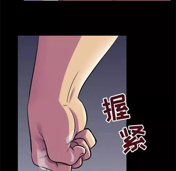 反乌托邦游戏-第77话 - 图片 7