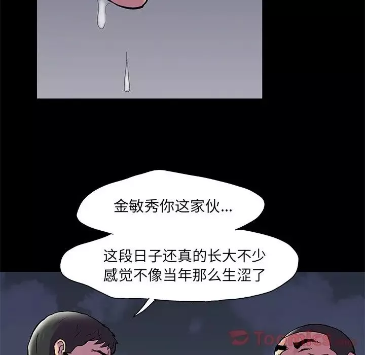 反烏托邦遊戲第77话
