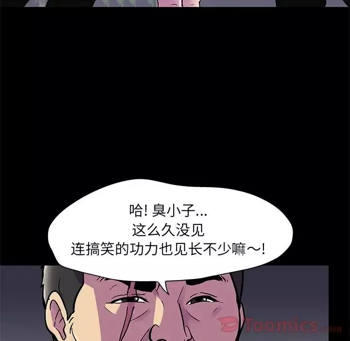 反烏托邦遊戲第77话