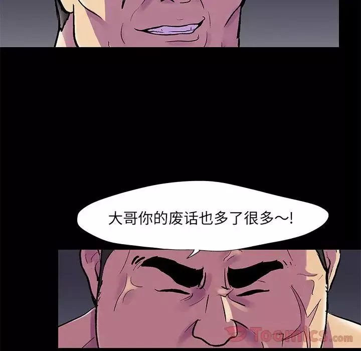 反烏托邦遊戲第77话