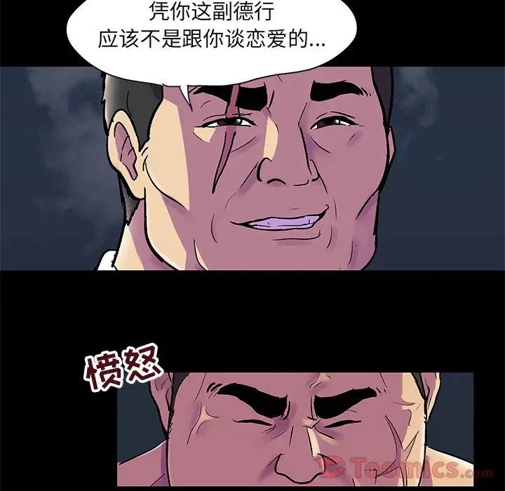 反乌托邦游戏第77话