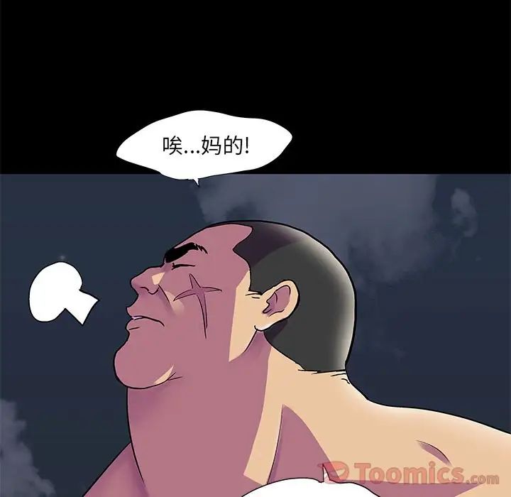 反烏托邦遊戲第77话