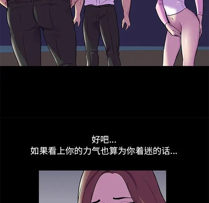 反乌托邦游戏第77话