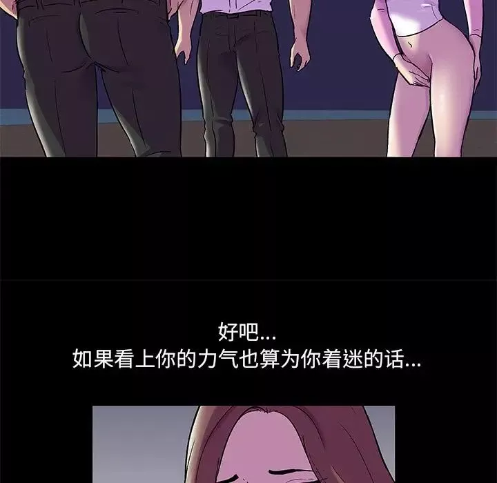 反乌托邦游戏-第77话 - 图片 20