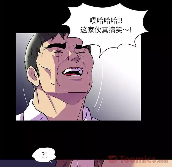 反烏托邦遊戲第77话