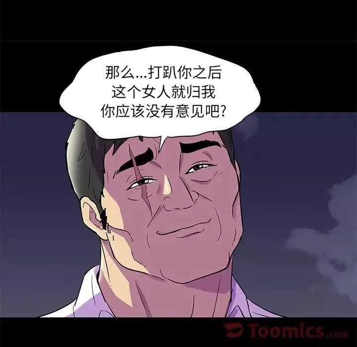反乌托邦游戏-第77话 - 图片 31