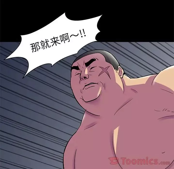 反乌托邦游戏-第77话 - 图片 36