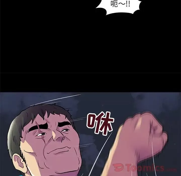反乌托邦游戏-第77话 - 图片 41