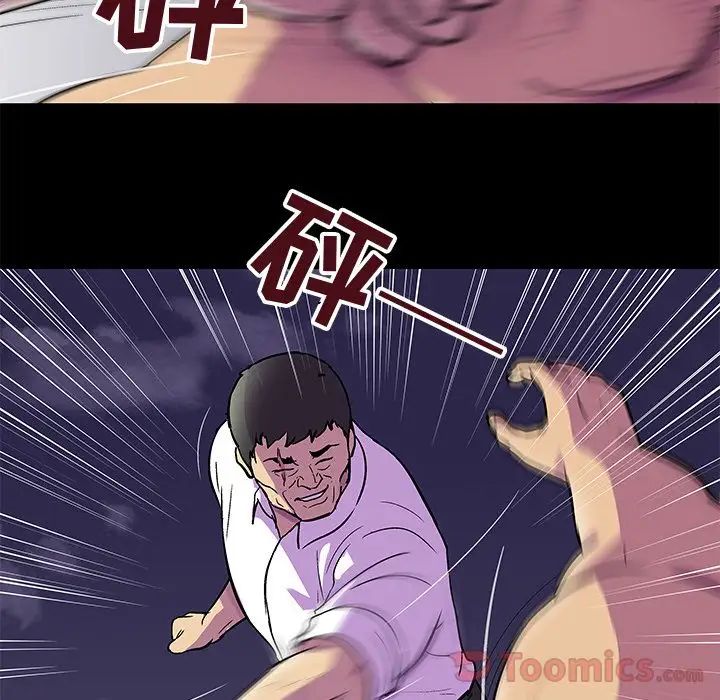 反烏托邦遊戲第77话