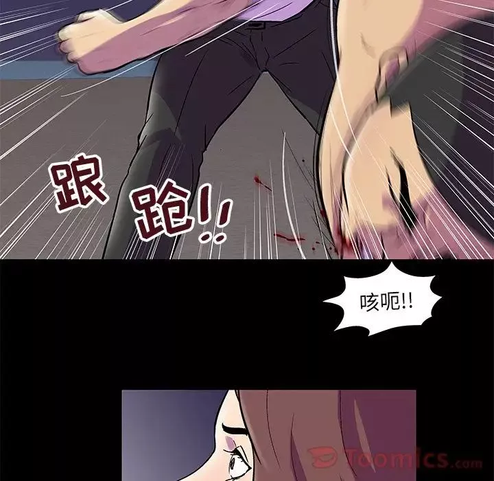 反乌托邦游戏-第77话 - 图片 48