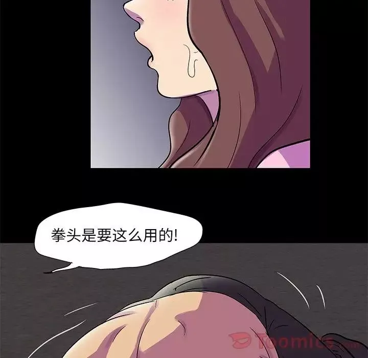 反烏托邦遊戲第77话