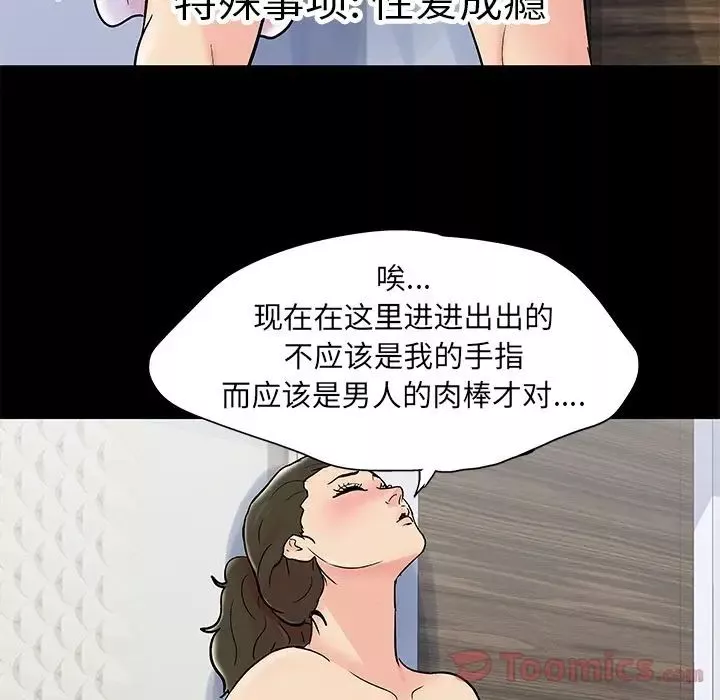 反乌托邦游戏-第77话 - 图片 64