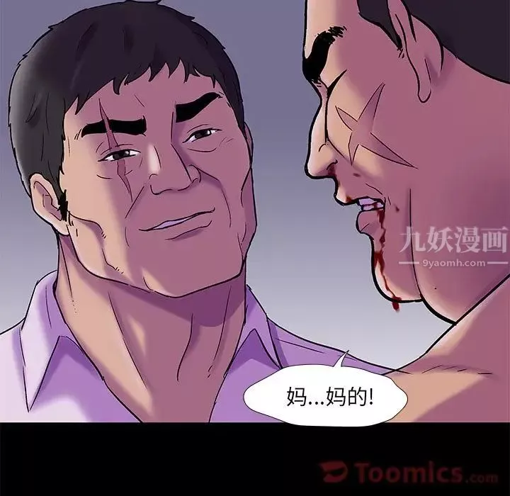 反乌托邦游戏-第78话 - 图片 11