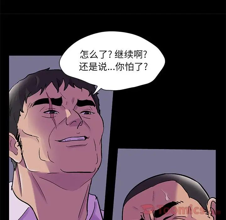 反乌托邦游戏第78话