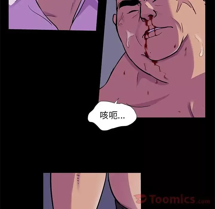 反烏托邦遊戲第78话