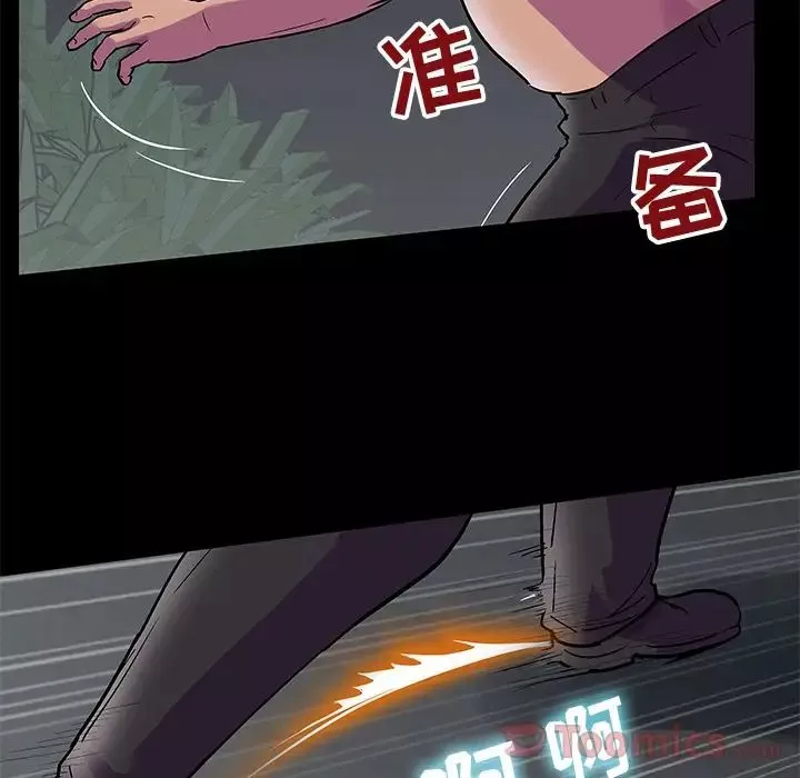 反烏托邦遊戲第78话