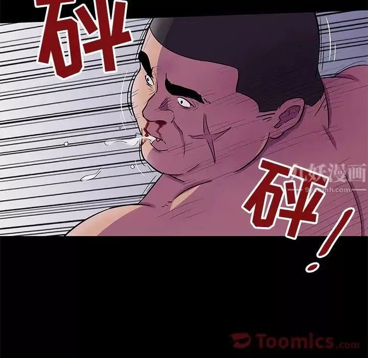 反烏托邦遊戲第78话