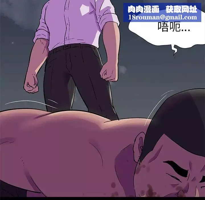 反烏托邦遊戲第78话
