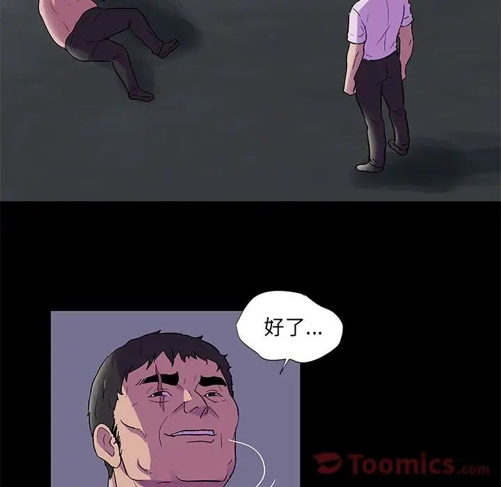 反烏托邦遊戲第78话