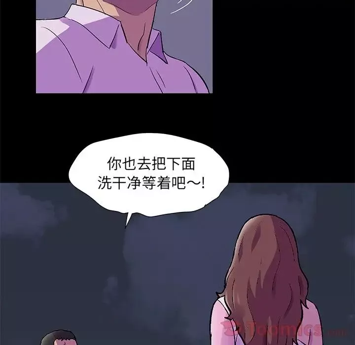 反乌托邦游戏-第78话 - 图片 44