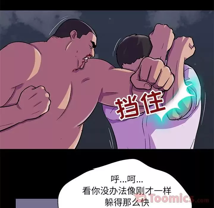 反烏托邦遊戲第78话