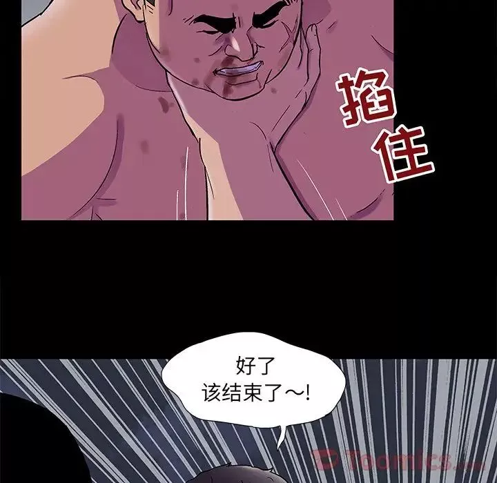 反乌托邦游戏-第78话 - 图片 68