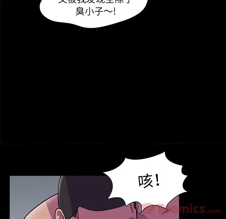反乌托邦游戏第78话