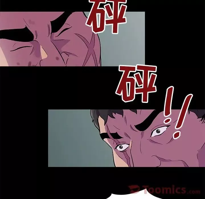 反烏托邦遊戲第78话