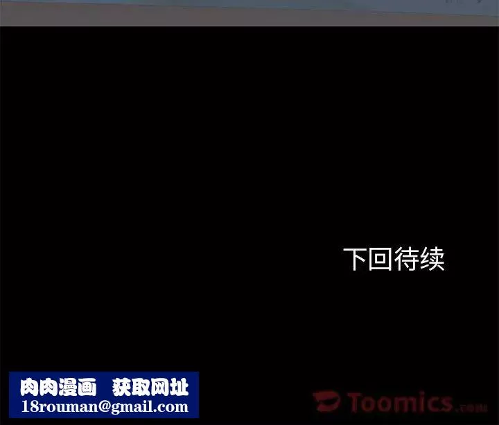 反烏托邦遊戲第78话