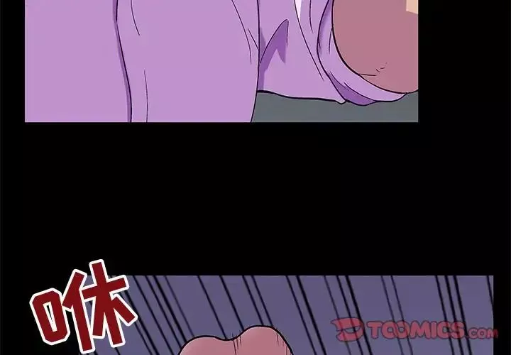 反乌托邦游戏-第79话 - 图片 4