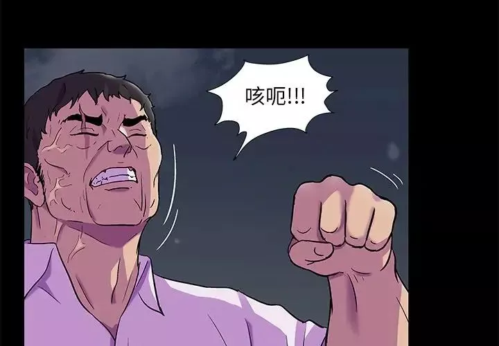 反乌托邦游戏-第79话 - 图片 3