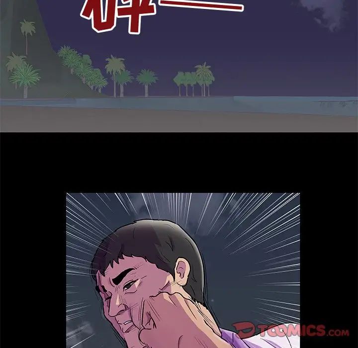 反烏托邦遊戲第79话