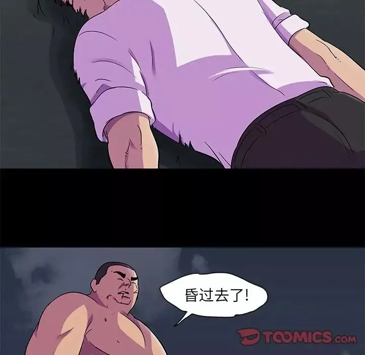 反烏托邦遊戲第79话