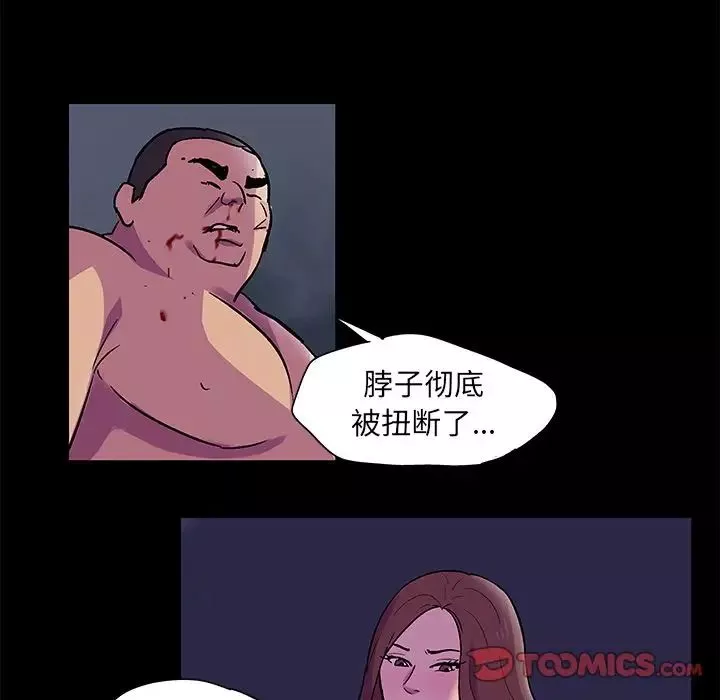 反乌托邦游戏-第79话 - 图片 12