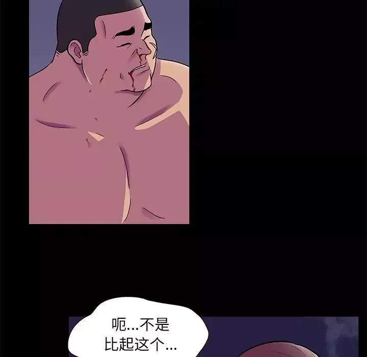 反乌托邦游戏-第79话 - 图片 17