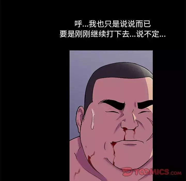 反乌托邦游戏-第79话 - 图片 22