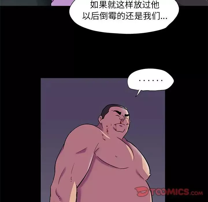 反乌托邦游戏-第79话 - 图片 28